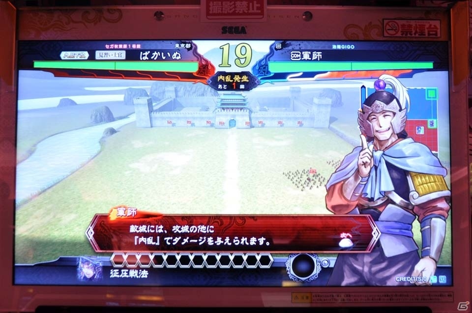 AC「三国志大戦」ロケテストレポート！チュートリアルの流れとトレードもできるターミナルの機能を紹介の画像7