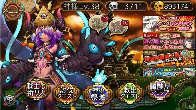 iOS/Android「ユバの徽」救出クエストに★4「シルシちゃん6号」が2週間限定で登場！の画像3