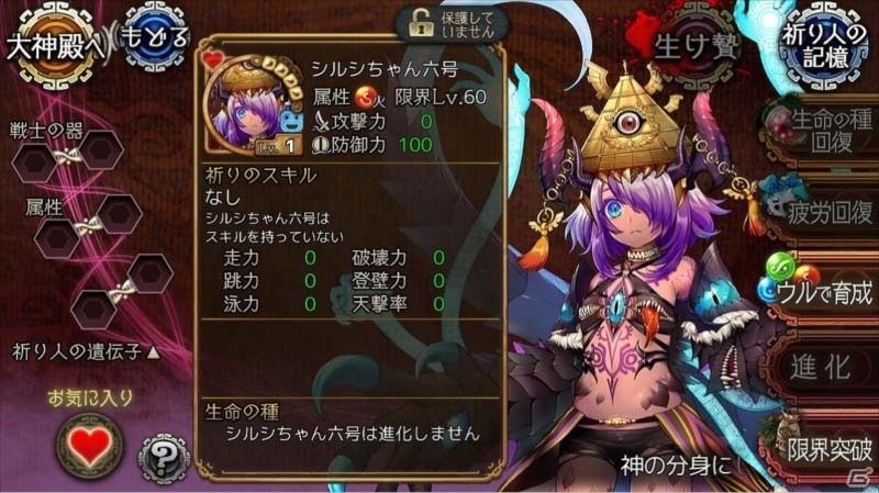 iOS/Android「ユバの徽」救出クエストに★4「シルシちゃん6号」が2週間限定で登場！の画像6