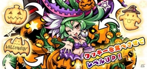 iOS/Android「ブレイブファンタジア」ハロウィンイベントが開催！「アルラウネverハロウィン」をゲットしようの画像4