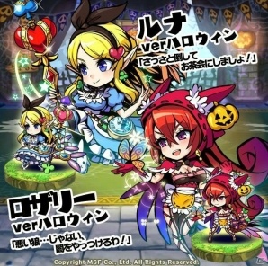 iOS/Android「ブレイブファンタジア」ハロウィンイベントが開催！「アルラウネverハロウィン」をゲットしようの画像5
