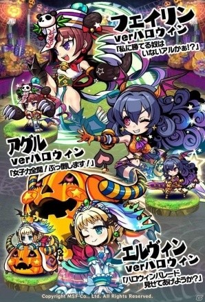 iOS/Android「ブレイブファンタジア」ハロウィンイベントが開催！「アルラウネverハロウィン」をゲットしようの画像6
