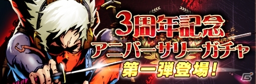 iOS/Android「イザナギオンライン」iOS版3周年を記念した5大キャンペーンが開催！限定アバターや金剛石をゲットの画像11