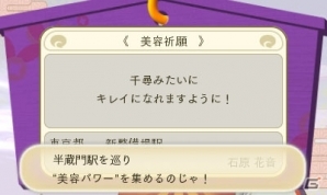 3DS「めがみめぐり」アマテラスから授けられる”めがみのおしごと”をこなしてご褒美をゲット！の画像2