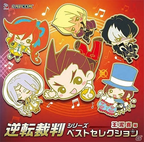 「逆転裁判」シリーズは15周年！シリーズ楽曲ベストセレクションCD「成歩堂編」と「王泥喜編」が2種同時発売決定の画像2