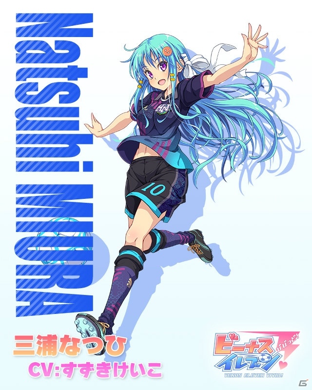 iOS/Android「ビーナスイレブンびびっど！」1周年記念イベントが11月4日より開催！ログインボーナスも実施決定の画像10