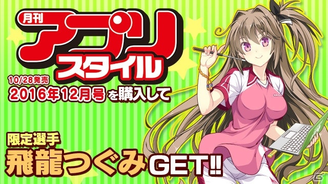 iOS/Android「ビーナスイレブンびびっど！」1周年記念イベントが11月4日より開催！ログインボーナスも実施決定の画像11