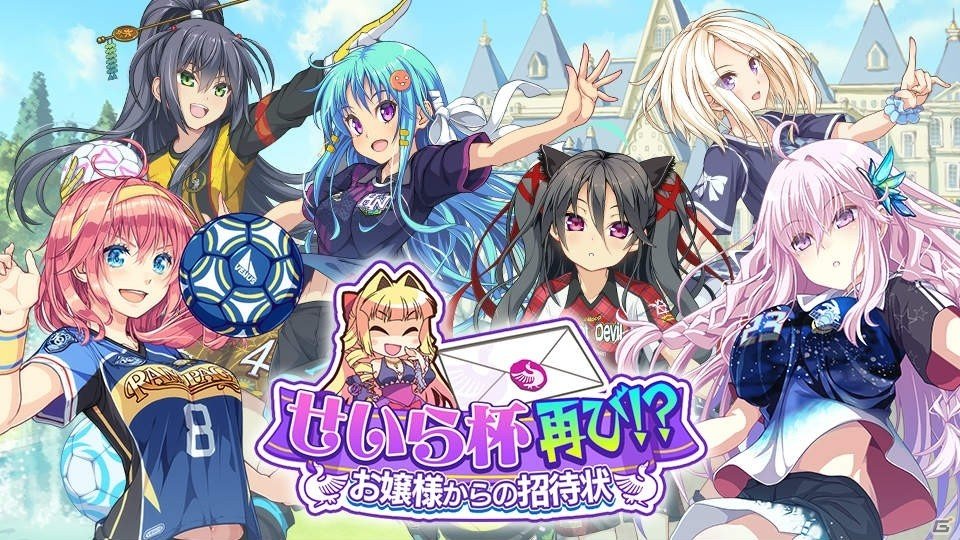 iOS/Android「ビーナスイレブンびびっど！」1周年記念イベントが11月4日より開催！ログインボーナスも実施決定の画像2