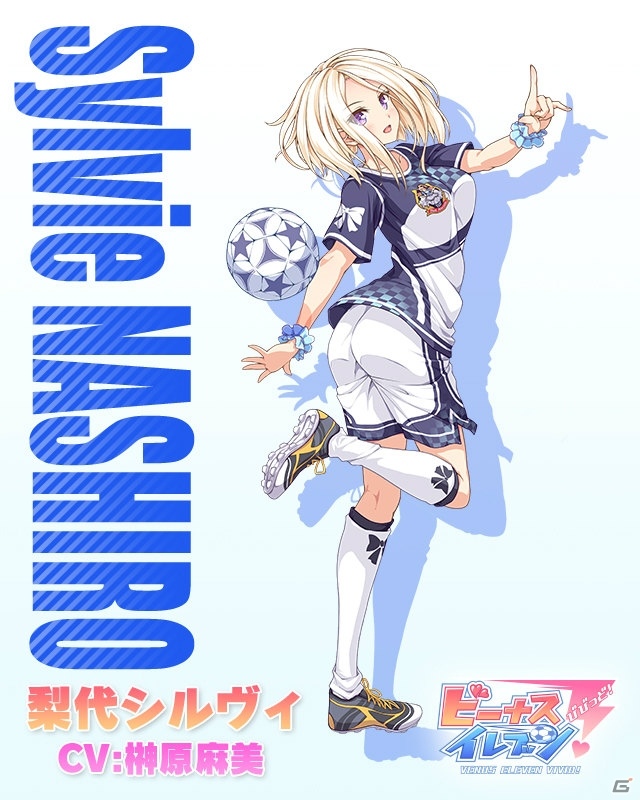 iOS/Android「ビーナスイレブンびびっど！」1周年記念イベントが11月4日より開催！ログインボーナスも実施決定の画像7