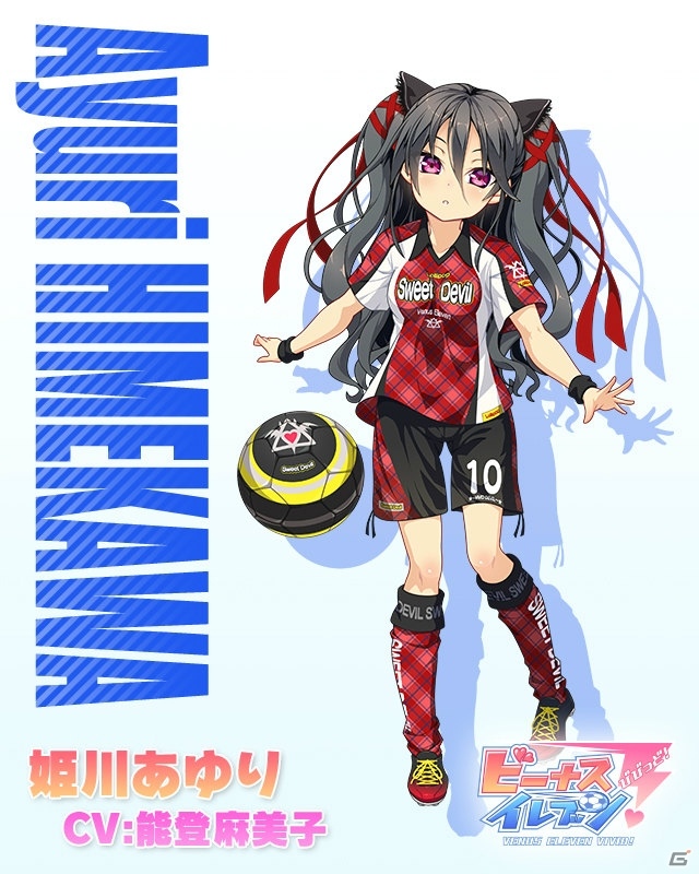 iOS/Android「ビーナスイレブンびびっど！」1周年記念イベントが11月4日より開催！ログインボーナスも実施決定の画像8