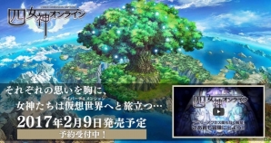 ネプテューヌシリーズ最新作「四女神オンライン CYBER DIMENSION NEPTUNE」がPS4向けに2017年2月9日発売決定！の画像4