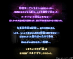 iOS/Android「ワールドロジック -ドラゴンとふたつの瞳-」キャラクタービジュアルとストーリーの一部が解禁！の画像1