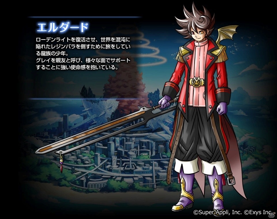 iOS/Android「ワールドロジック -ドラゴンとふたつの瞳-」キャラクタービジュアルとストーリーの一部が解禁！の画像3