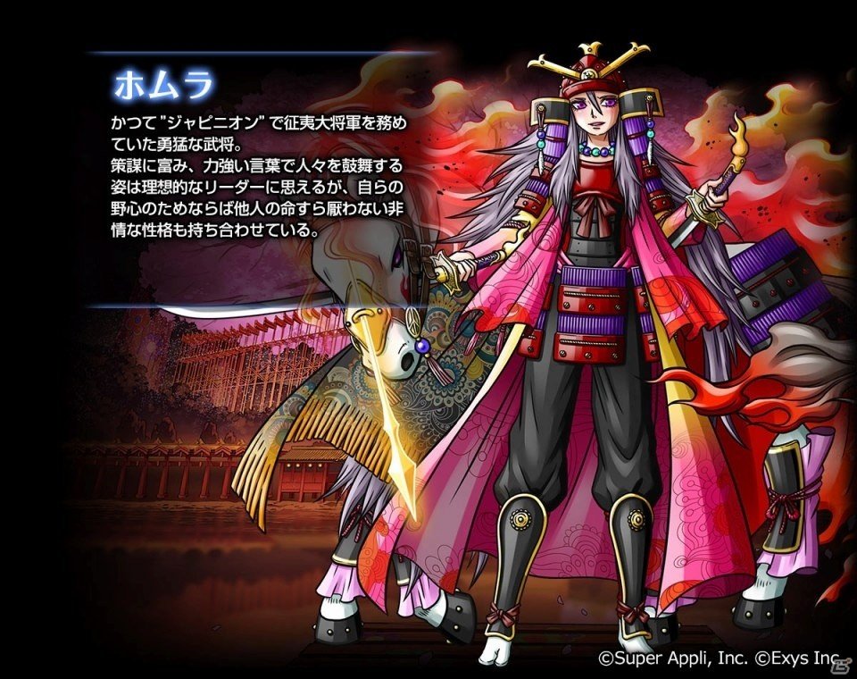iOS/Android「ワールドロジック -ドラゴンとふたつの瞳-」キャラクタービジュアルとストーリーの一部が解禁！の画像6