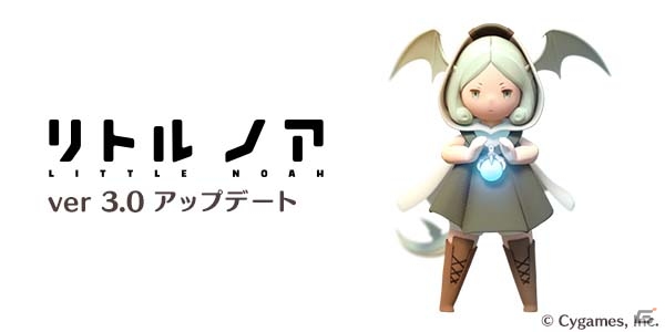 iOS/Android「リトル ノア」version3.0アップデートが実施！「第2回マナセリスギルドトーナメント」も開催決定の画像1