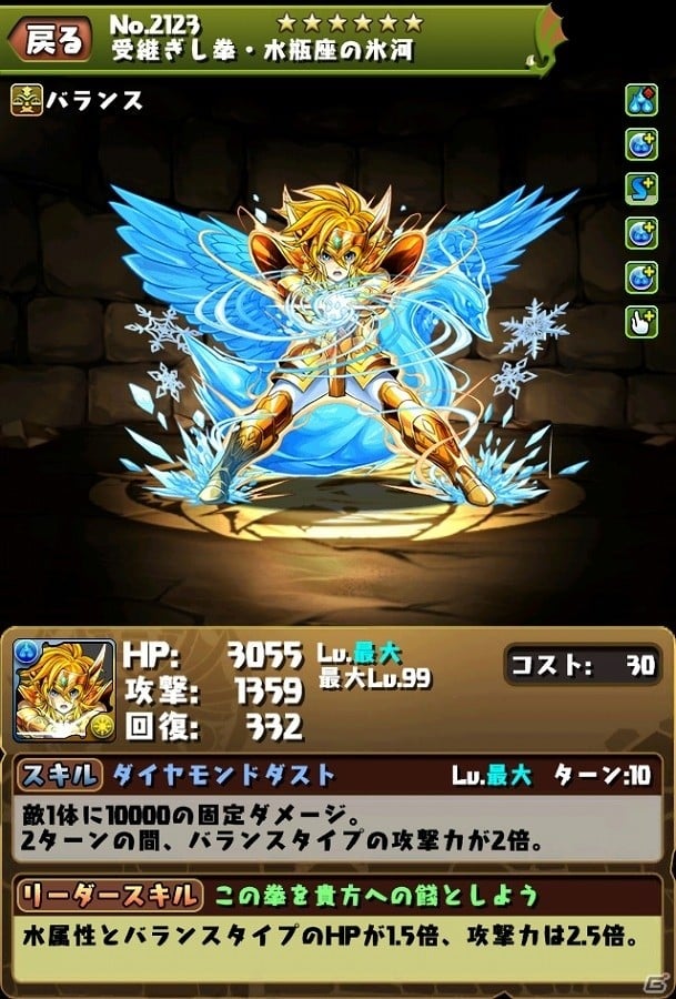 iOS/Android「パズル＆ドラゴンズ」にてアニメ「聖闘士星矢」とのコラボが復刻！星矢や沙織など一部のキャラクターがパワーアップの画像14