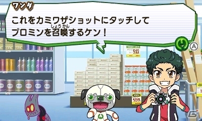 3DS「カミワザワンダ キラキラ一番街危機一髪！」が本日発売！カミワザプロカとの連動機能も搭載の画像2