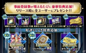iOS/Android「アルテイルクロニクル」事前登録者数が15万人を突破！強力なSランクスキルブック「神殺」のプレゼントが決定の画像1