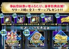 iOS/Android「アルテイルクロニクル」事前登録者数が15万人を突破！強力なSランクスキルブック「神殺」のプレゼントが決定