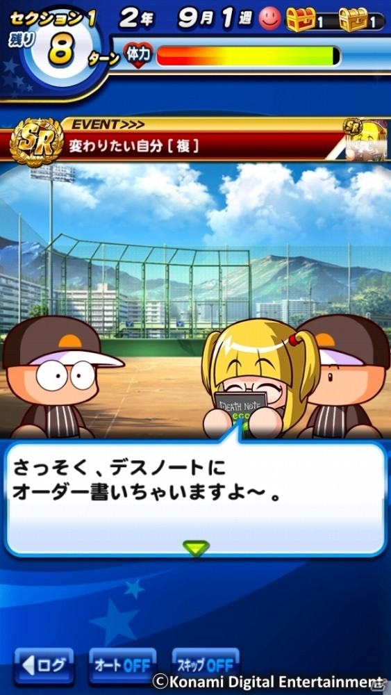 iOS/Android「実況パワフルプロ野球」にて「デスノート」コラボイベントが開始！ミサミサのコスプレをした小筆も登場の画像1