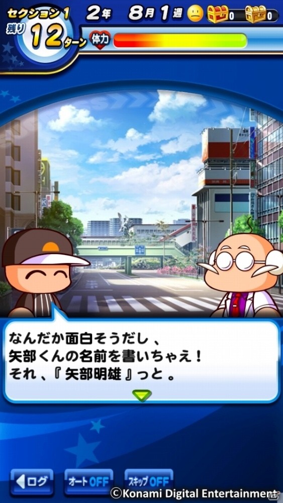 iOS/Android「実況パワフルプロ野球」にて「デスノート」コラボイベントが開始！ミサミサのコスプレをした小筆も登場の画像10