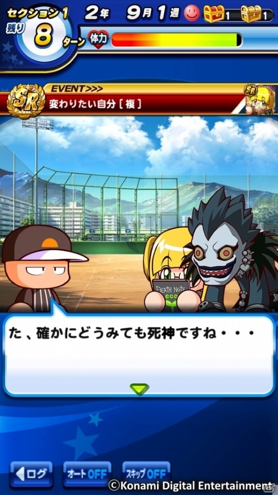 iOS/Android「実況パワフルプロ野球」にて「デスノート」コラボイベントが開始！ミサミサのコスプレをした小筆も登場の画像2