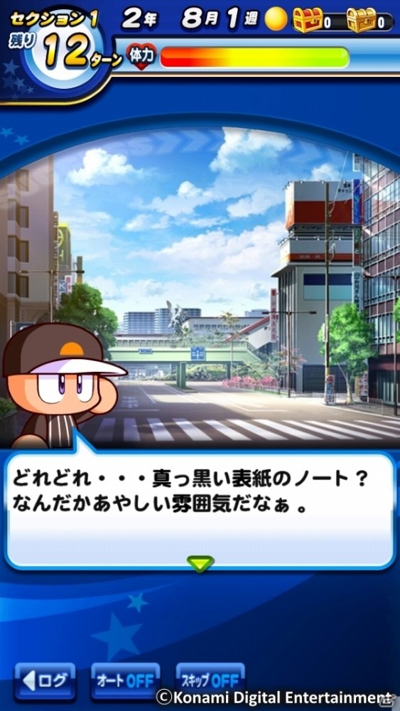 iOS/Android「実況パワフルプロ野球」にて「デスノート」コラボイベントが開始！ミサミサのコスプレをした小筆も登場の画像7