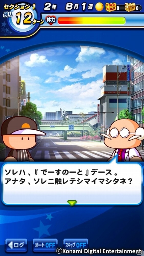 iOS/Android「実況パワフルプロ野球」にて「デスノート」コラボイベントが開始！ミサミサのコスプレをした小筆も登場の画像8