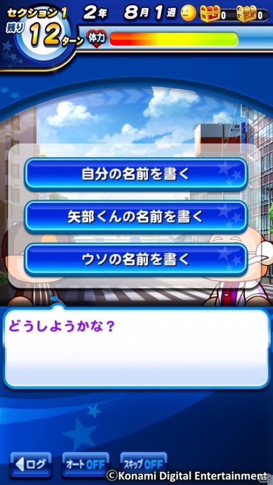 iOS/Android「実況パワフルプロ野球」にて「デスノート」コラボイベントが開始！ミサミサのコスプレをした小筆も登場の画像9