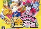 PS Vita「プリンセスは金の亡者」店頭体験会が東京・名古屋・大阪にて開催決定！予約した人には非売品ポスターがプレゼント