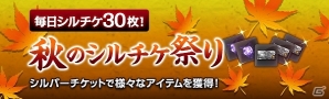 「ドラゴンズドグマ オンライン」EXミッション「淀みし大竜力」に有効な装備が手に入るトレジャーズロット「遺宝の戦器」が発売！の画像10