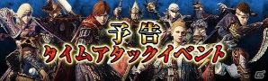 「ドラゴンズドグマ オンライン」EXミッション「淀みし大竜力」に有効な装備が手に入るトレジャーズロット「遺宝の戦器」が発売！の画像14