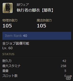 「ドラゴンズドグマ オンライン」EXミッション「淀みし大竜力」に有効な装備が手に入るトレジャーズロット「遺宝の戦器」が発売！の画像7