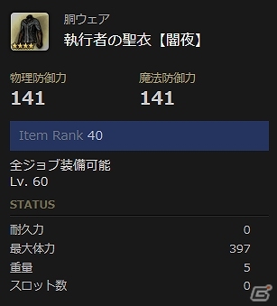 「ドラゴンズドグマ オンライン」EXミッション「淀みし大竜力」に有効な装備が手に入るトレジャーズロット「遺宝の戦器」が発売！の画像8