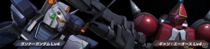 PS3「機動戦士ガンダム バトルオペレーション」機動力は最大の武器！ザクやゲルググの高機動型の設計図が手に入るキャンペーンが実施の画像4