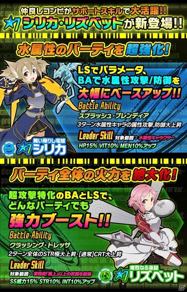 Ios Android ソードアート オンライン コード レジスタ にホロウ リアリゼーションよりプレミアが登場 ゲーム情報サイト Gamer