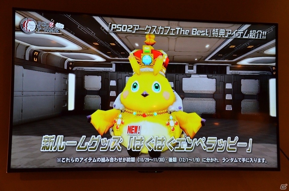 チャレンジメニューの存在も明らかになった「PSO2アークスカフェTheBest」のコラボメニュー試食会をレポートの画像19