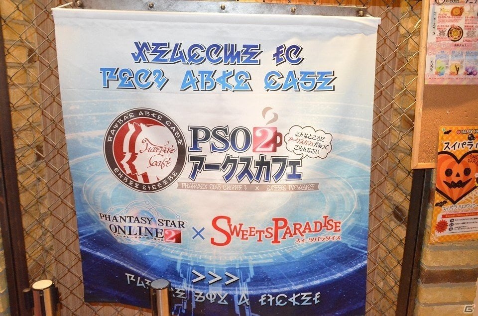 チャレンジメニューの存在も明らかになった「PSO2アークスカフェTheBest」のコラボメニュー試食会をレポートの画像5