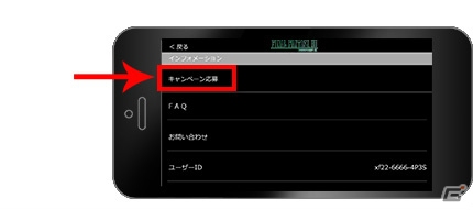 「ファイナルファンタジーXIII」シリーズなどのクラウドゲームアプリ4タイトルがワイヤレスゲームパッドに対応！の画像3