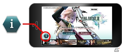 「ファイナルファンタジーXIII」シリーズなどのクラウドゲームアプリ4タイトルがワイヤレスゲームパッドに対応！の画像4