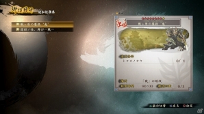 PS4/PS Vita「討鬼伝2」ダウンロードコンテンツ「追加任務集 拾壱」とミタマ「トロ（真田幸村）」が配信！の画像11
