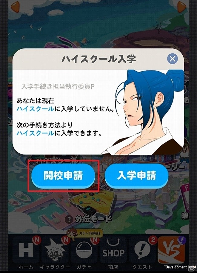 iOS/Android「ゴッドオブハイスクール【神スク】」新規ギルドシステム「ハイスクール」が追加実装！の画像1