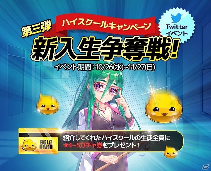 iOS/Android「ゴッドオブハイスクール【神スク】」新規ギルドシステム「ハイスクール」が追加実装！の画像4
