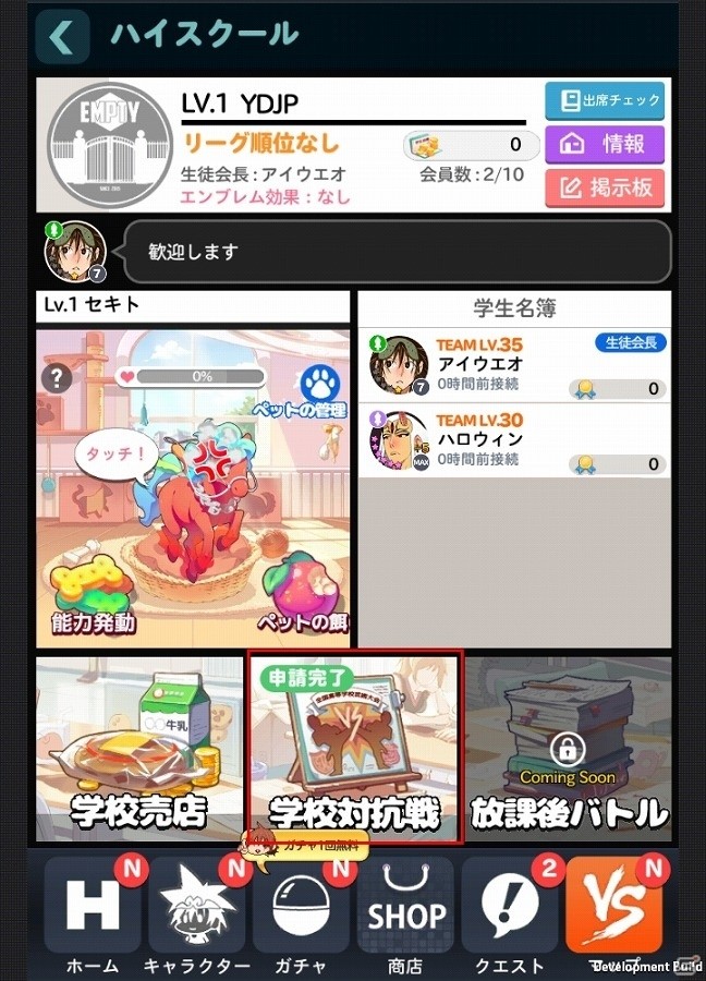 iOS/Android「ゴッドオブハイスクール【神スク】」新規ギルドシステム「ハイスクール」が追加実装！の画像5