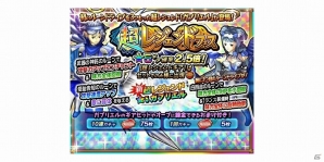 iOS/Android「モンスターギア バースト」新たな超レジェンドギア「★5 ガブリエル」が登場する「超レジェンドフェス」が開催！の画像1