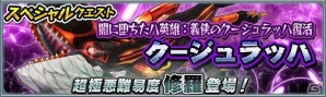 iOS/Android「モンスターギア バースト」新たな超レジェンドギア「★5 ガブリエル」が登場する「超レジェンドフェス」が開催！の画像6