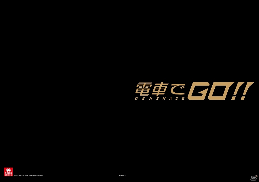 AC「電車でGO！！」2種類のミッションがプレイ可能なロケテストが11月5日に実施！クリアファイルの配布やゲーム内称号のプレゼントなども実施の画像2