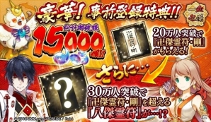 iOS/Android版「一血卍傑-ONLINE-」が2016年11月に配信決定！事前登録受付がスタートの画像5