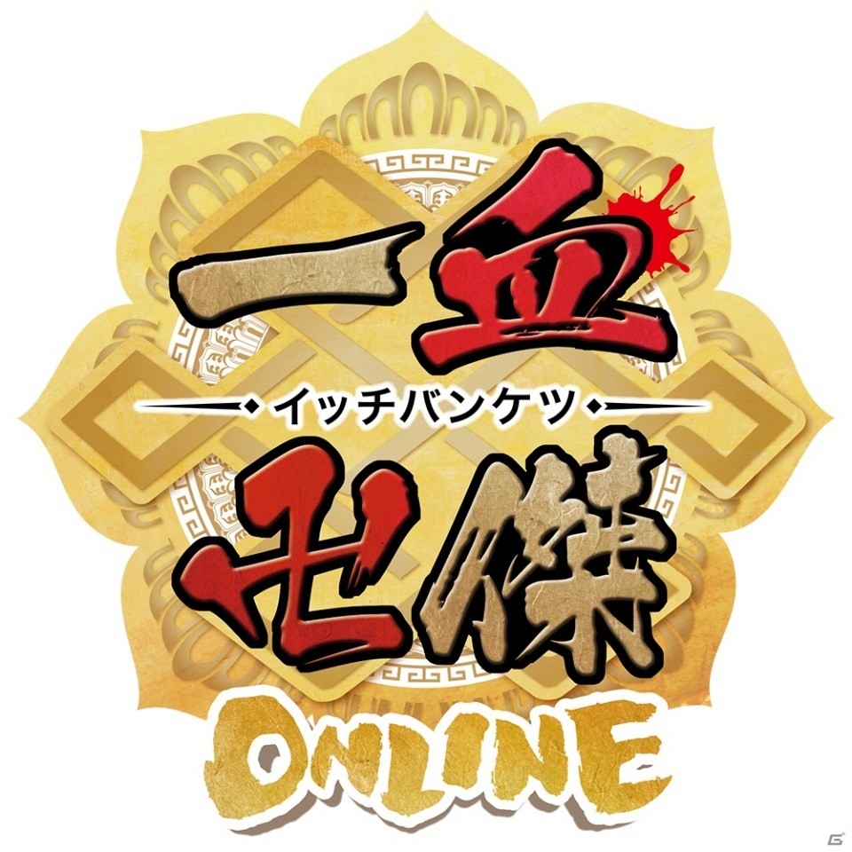 iOS/Android版「一血卍傑-ONLINE-」が2016年11月に配信決定！事前登録受付がスタートの画像1