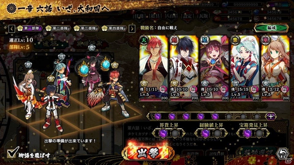iOS/Android版「一血卍傑-ONLINE-」が2016年11月に配信決定！事前登録受付がスタートの画像3